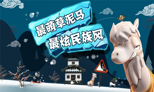 滑雪大冒險內購破解版