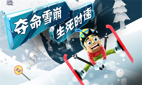 滑雪大冒險內購破解版