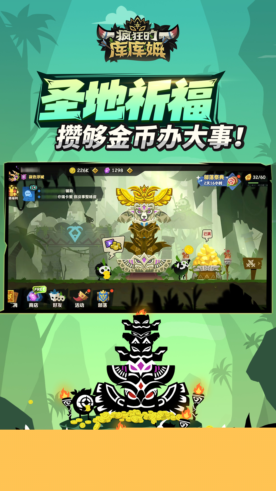 瘋狂的庫庫姆