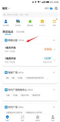 車來(lái)了APP最新版