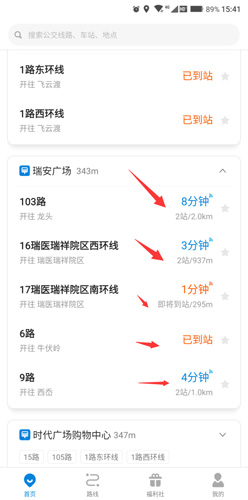 車來(lái)了APP最新版