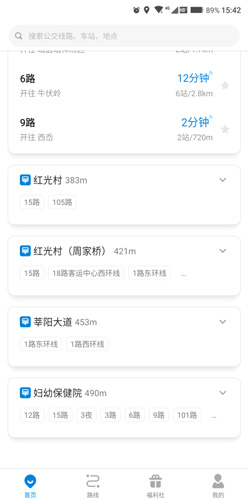 車來(lái)了APP最新版