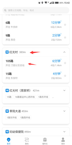 車來(lái)了APP最新版