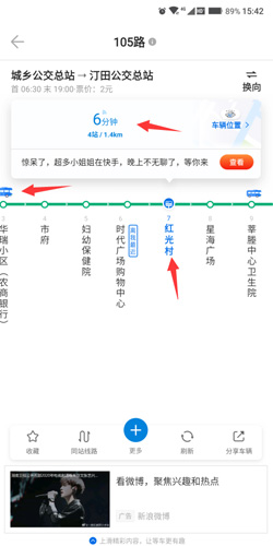 車來(lái)了APP最新版