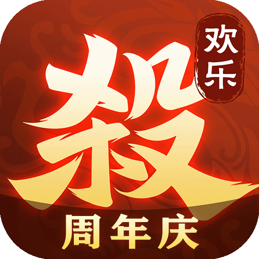 歡樂(lè)三國(guó)殺