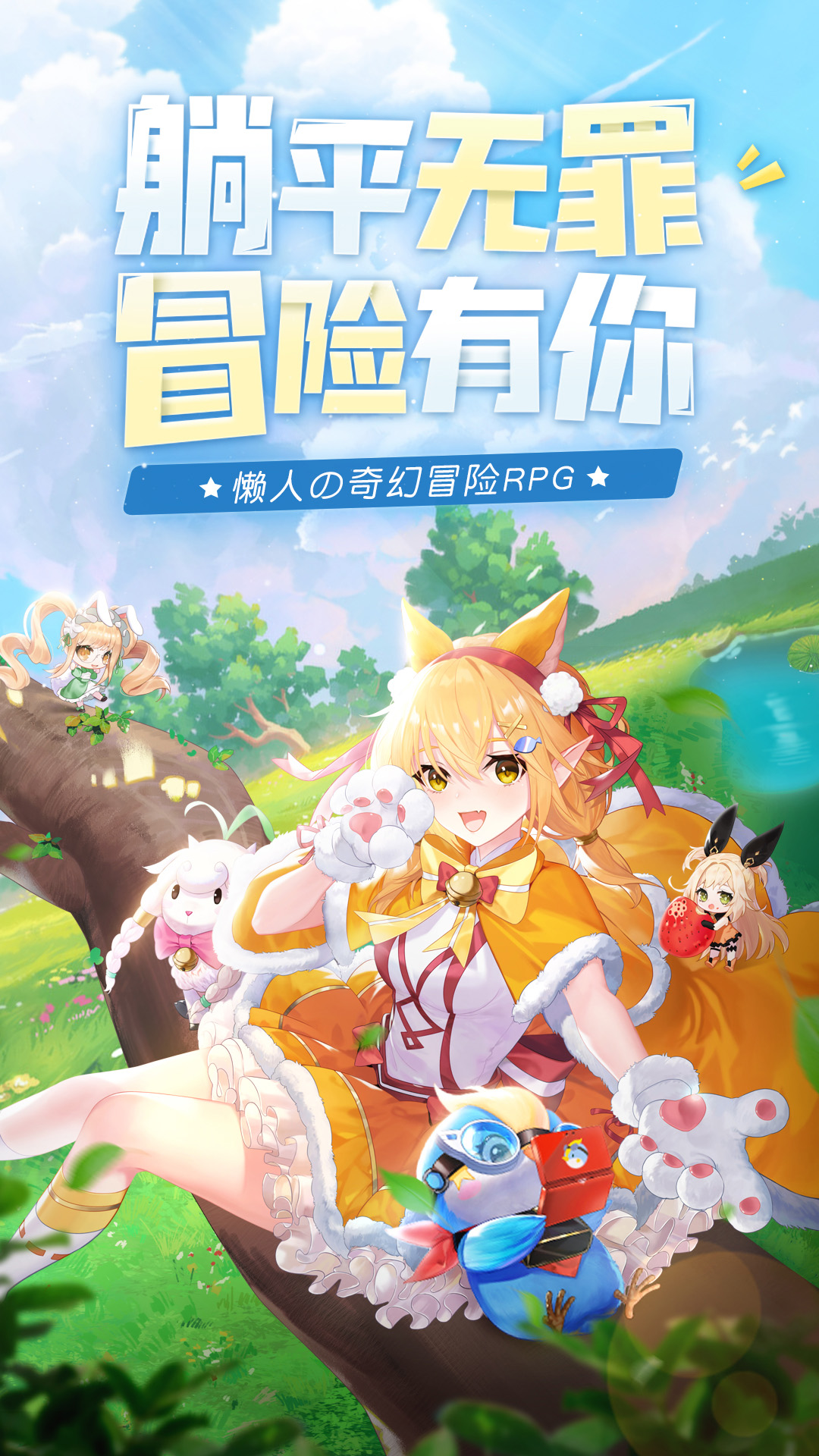 藍空幻想