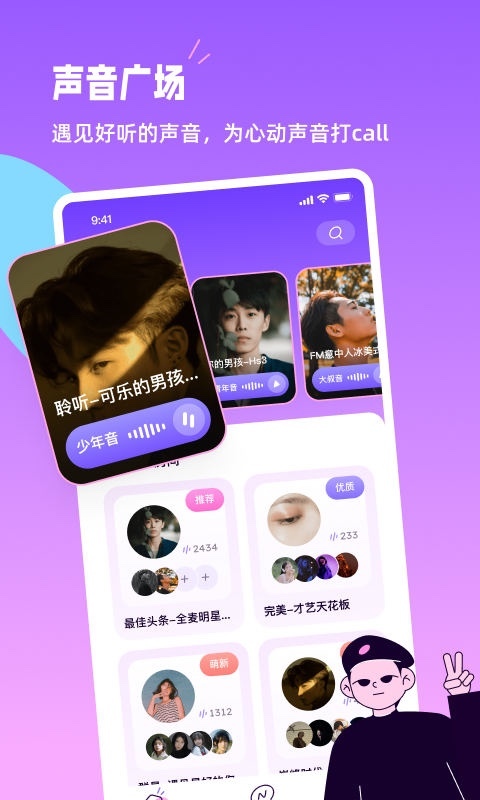 小西米語(yǔ)音最新版