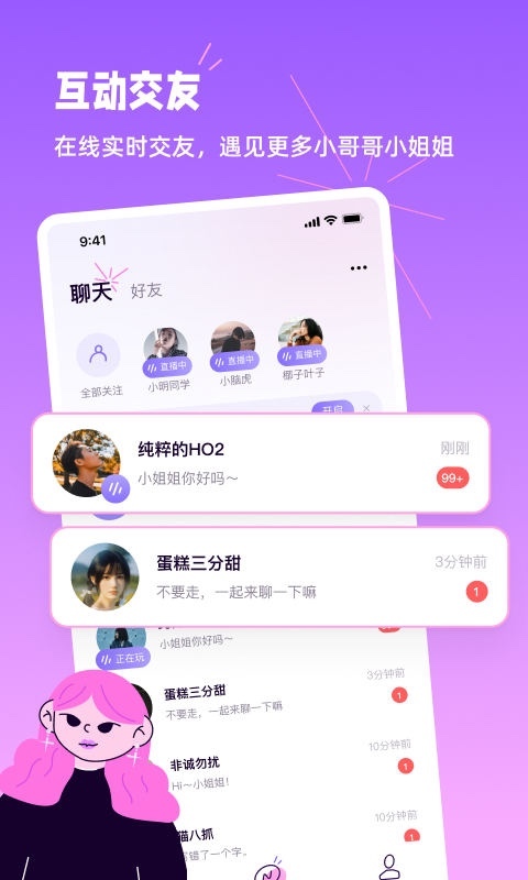 小西米語(yǔ)音最新版