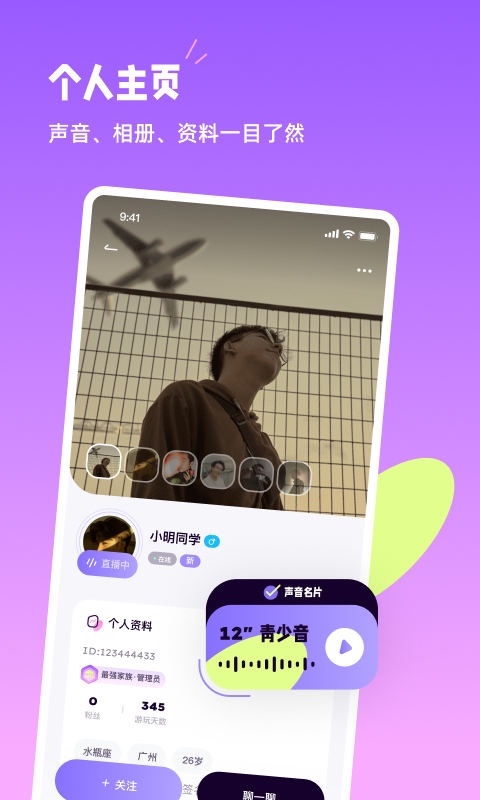 小西米語(yǔ)音最新版
