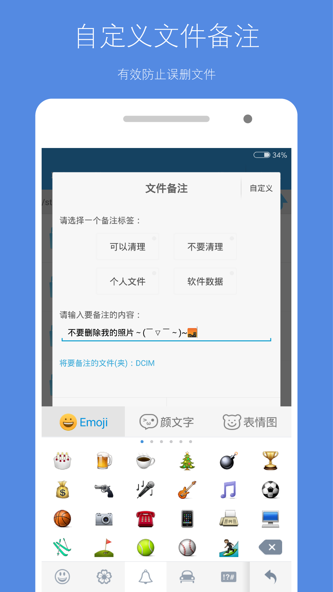 存儲(chǔ)空間清理優(yōu)化版
