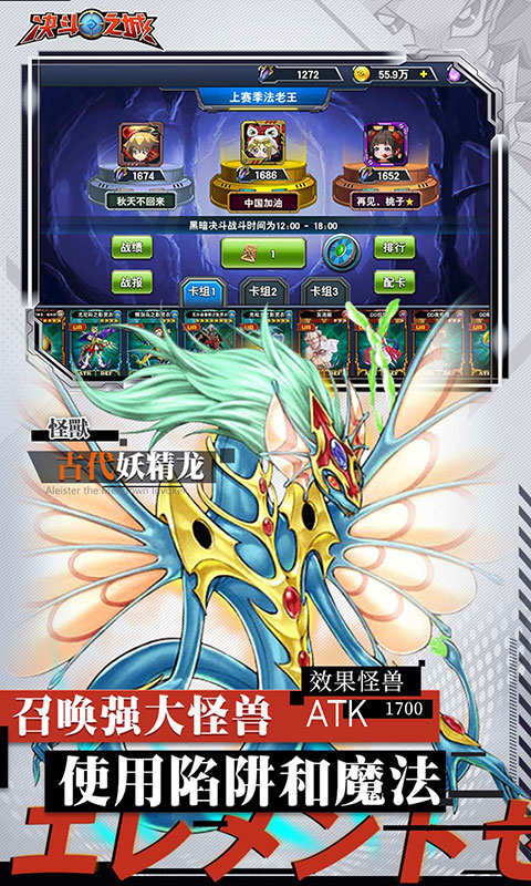 決斗之城(TCG競(jìng)技)