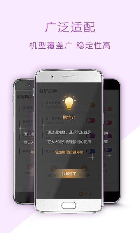 截屏助手升級版
