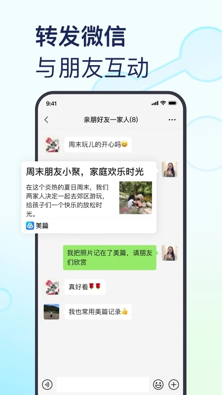 美篇(相冊(cè)制作)