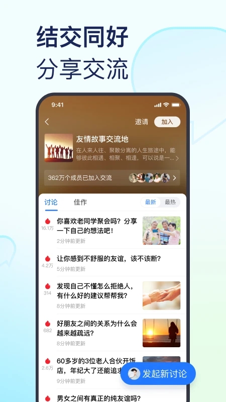 美篇(相冊(cè)制作)