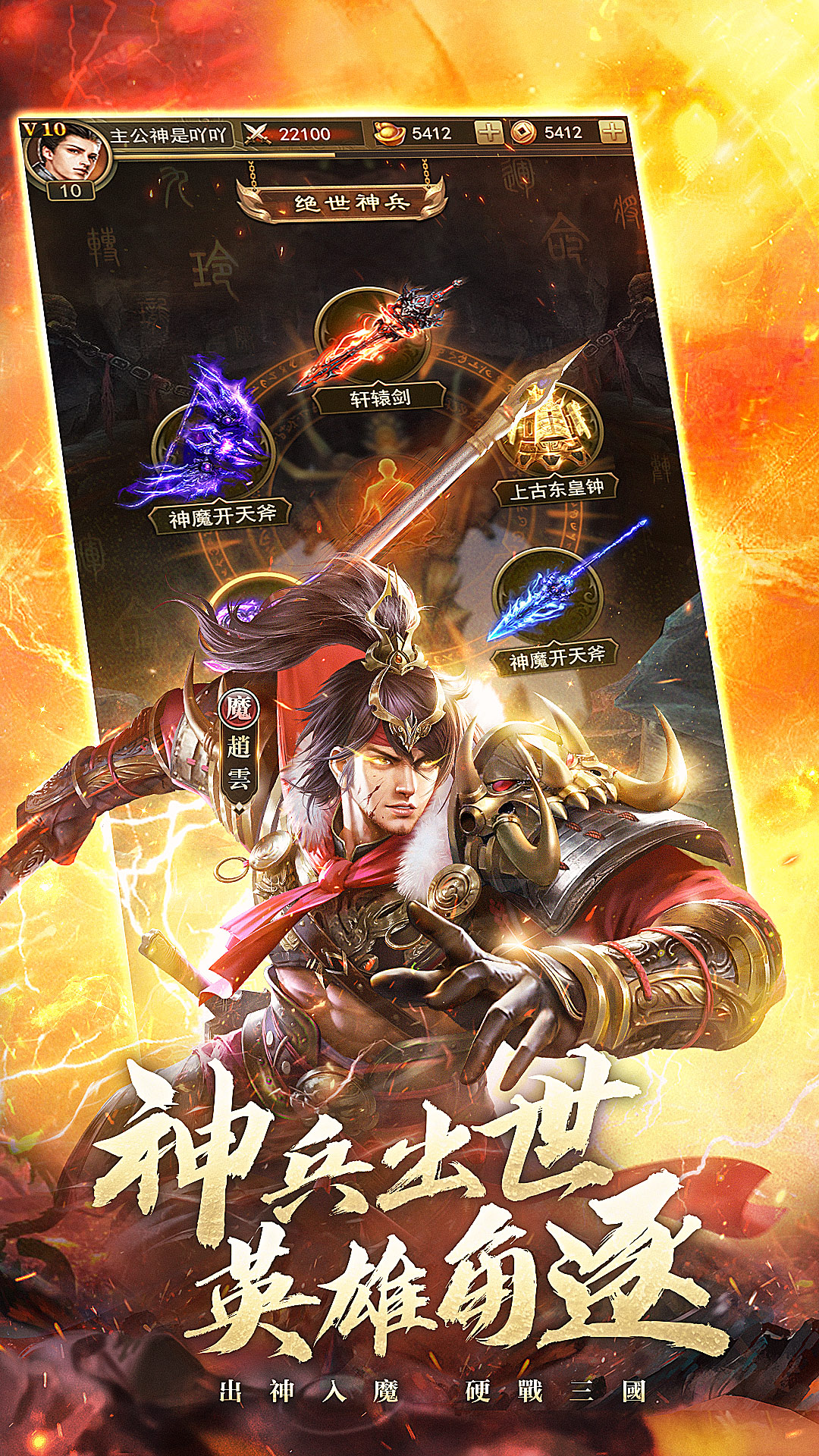 百龍霸業(yè)