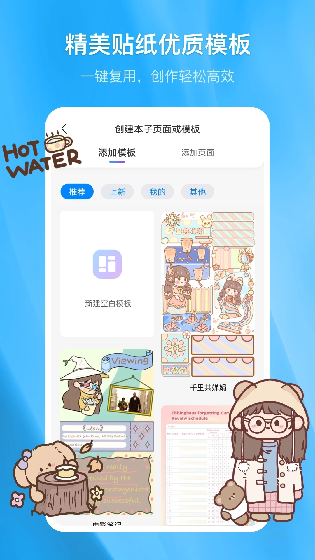 千本筆記免費版