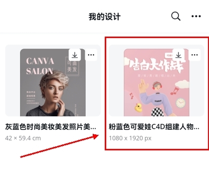 Canva可畫(huà)免費(fèi)版