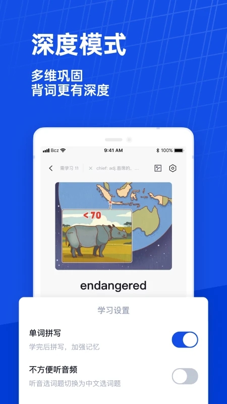 百詞斬安卓版