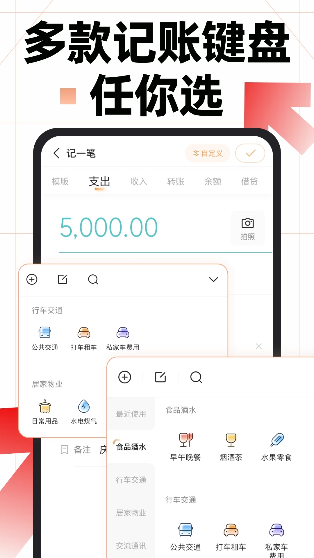 隨手記app免費(fèi)版