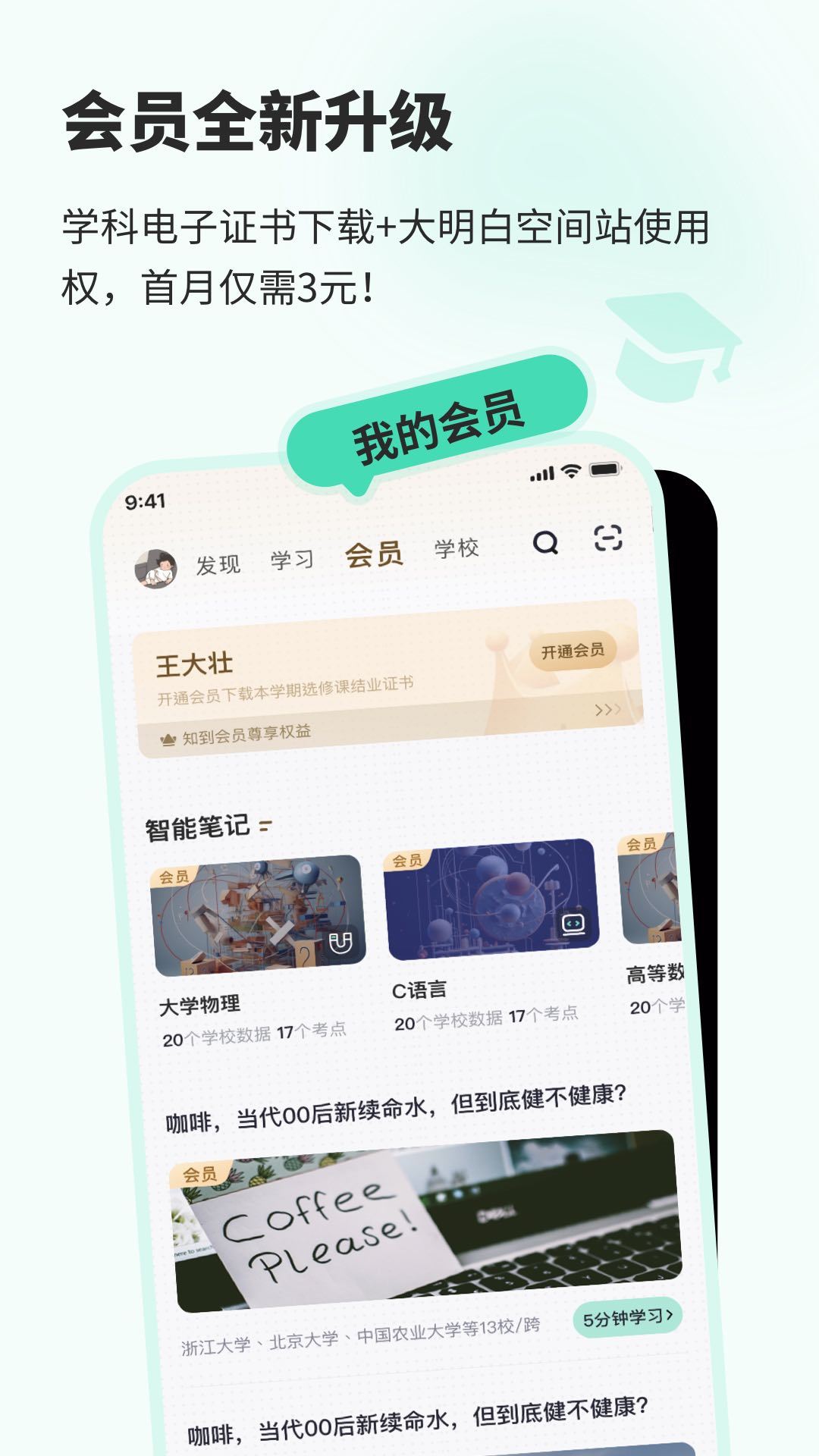 知到標(biāo)準(zhǔn)版