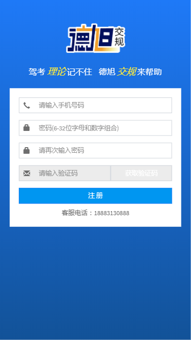 德旭交規(guī)標準版