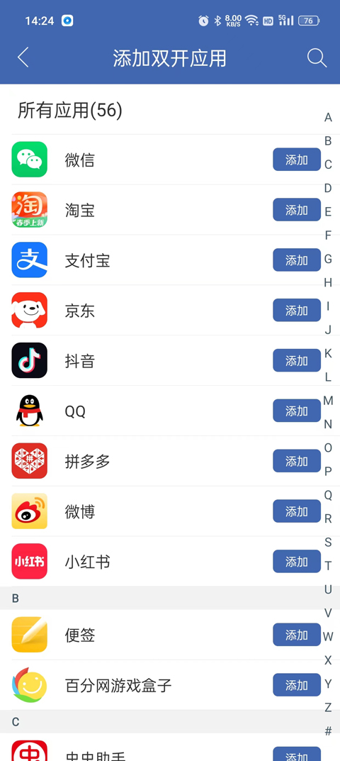 雙開(kāi)助手微分身版最新版