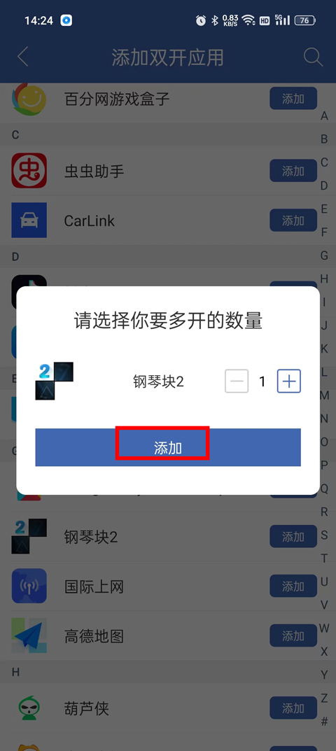 雙開(kāi)助手微分身版最新版