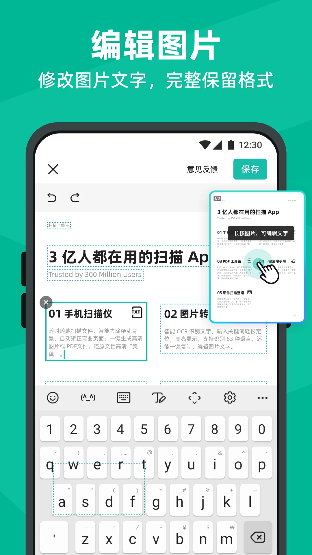 掃描全能王(無廣告)