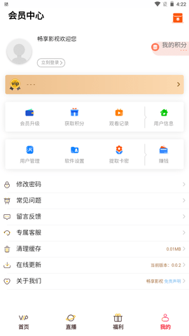暢享影視手機版