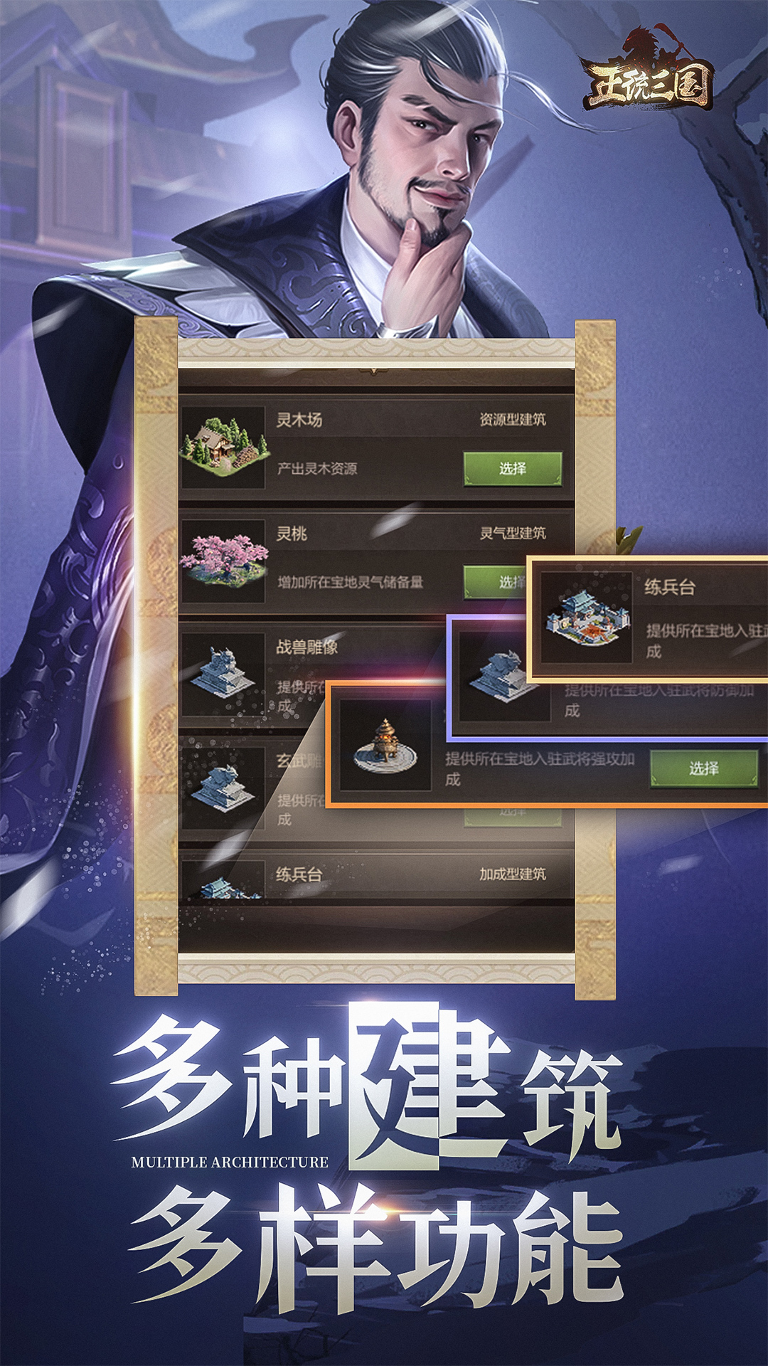 正統(tǒng)三國(guó)沙盤演武