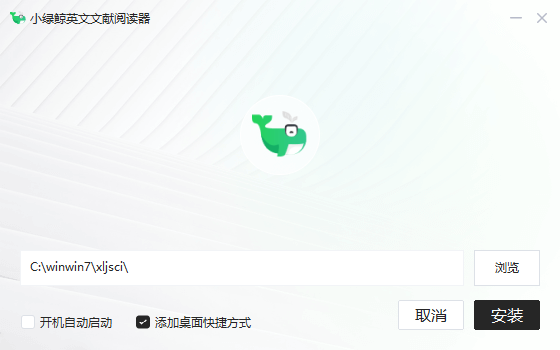 小綠鯨英文文獻(xiàn)閱讀器免費版