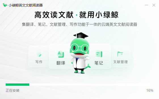 小綠鯨英文文獻(xiàn)閱讀器免費版