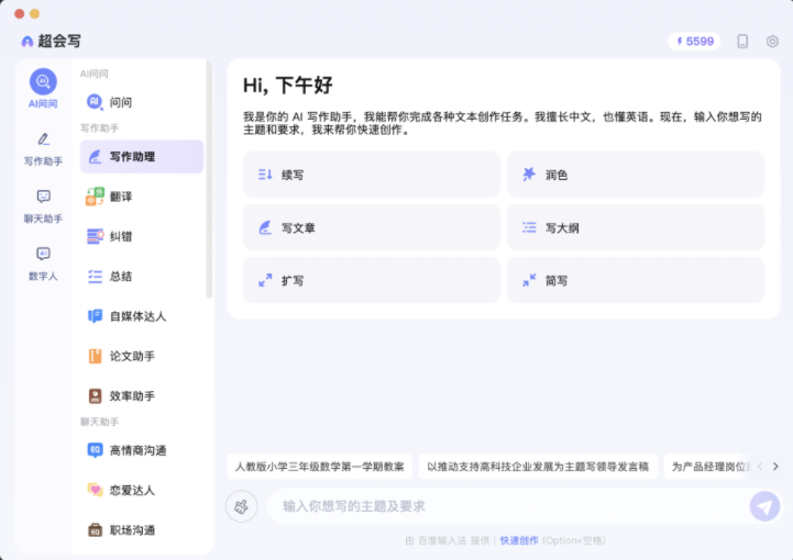 百度輸入法優(yōu)化版