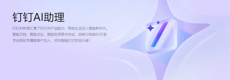 釘釘標準版
