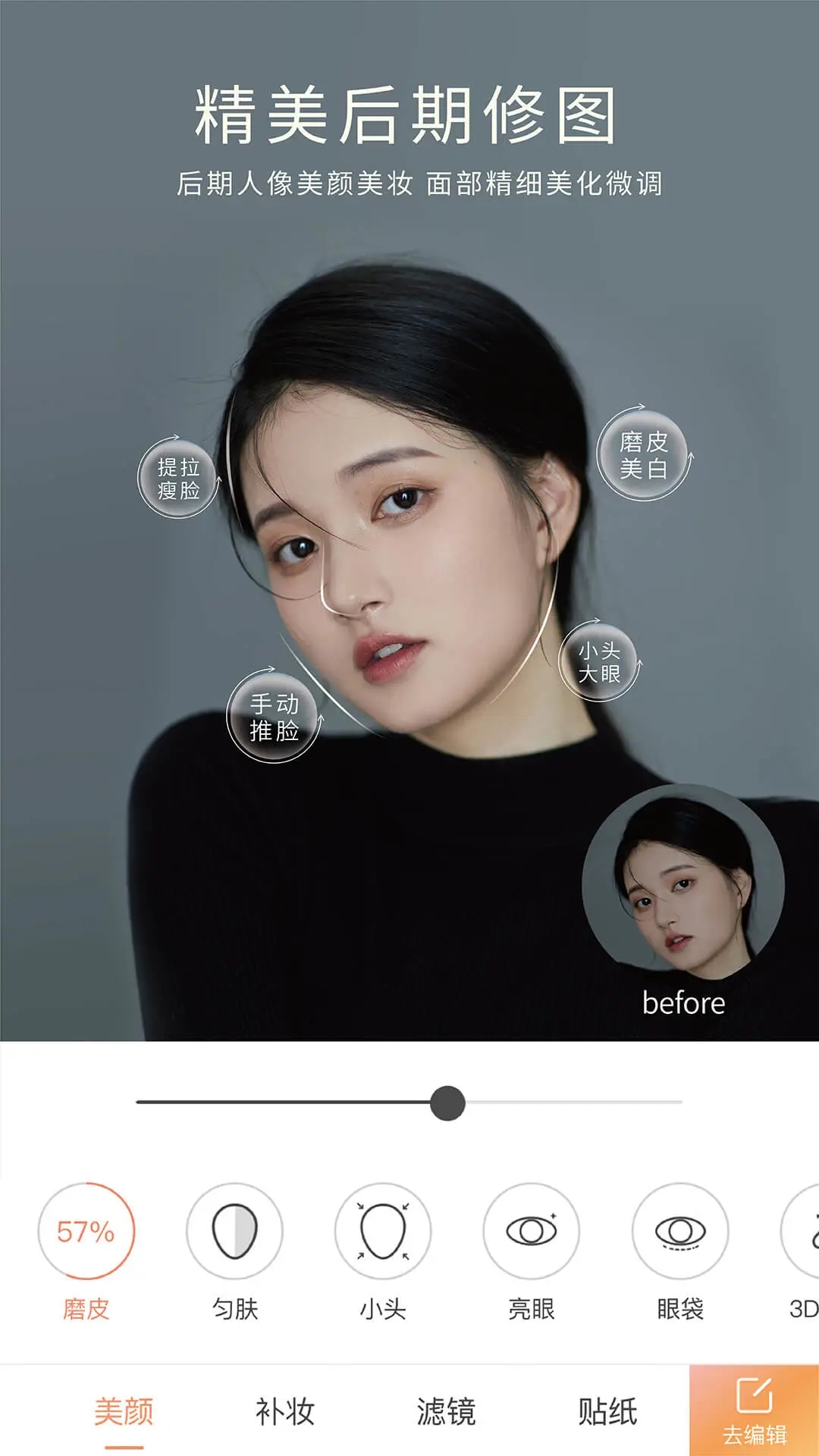 無他相機(jī)免費(fèi)版