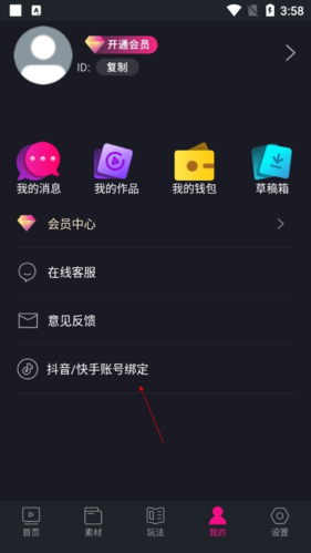 美冊APP免費(fèi)版