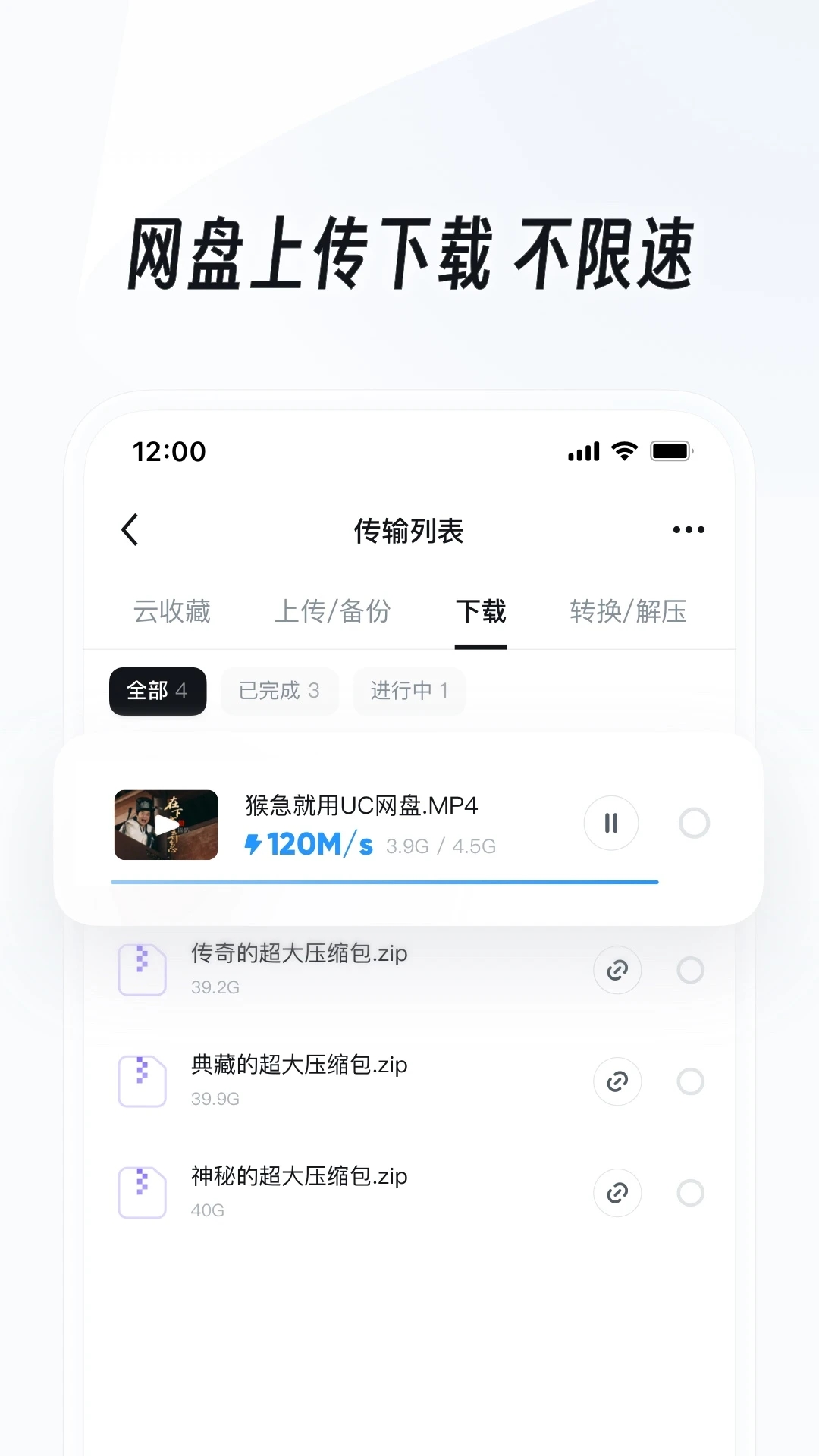 UC瀏覽器APP最新版