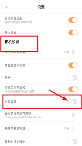 無(wú)他相機(jī)正式版