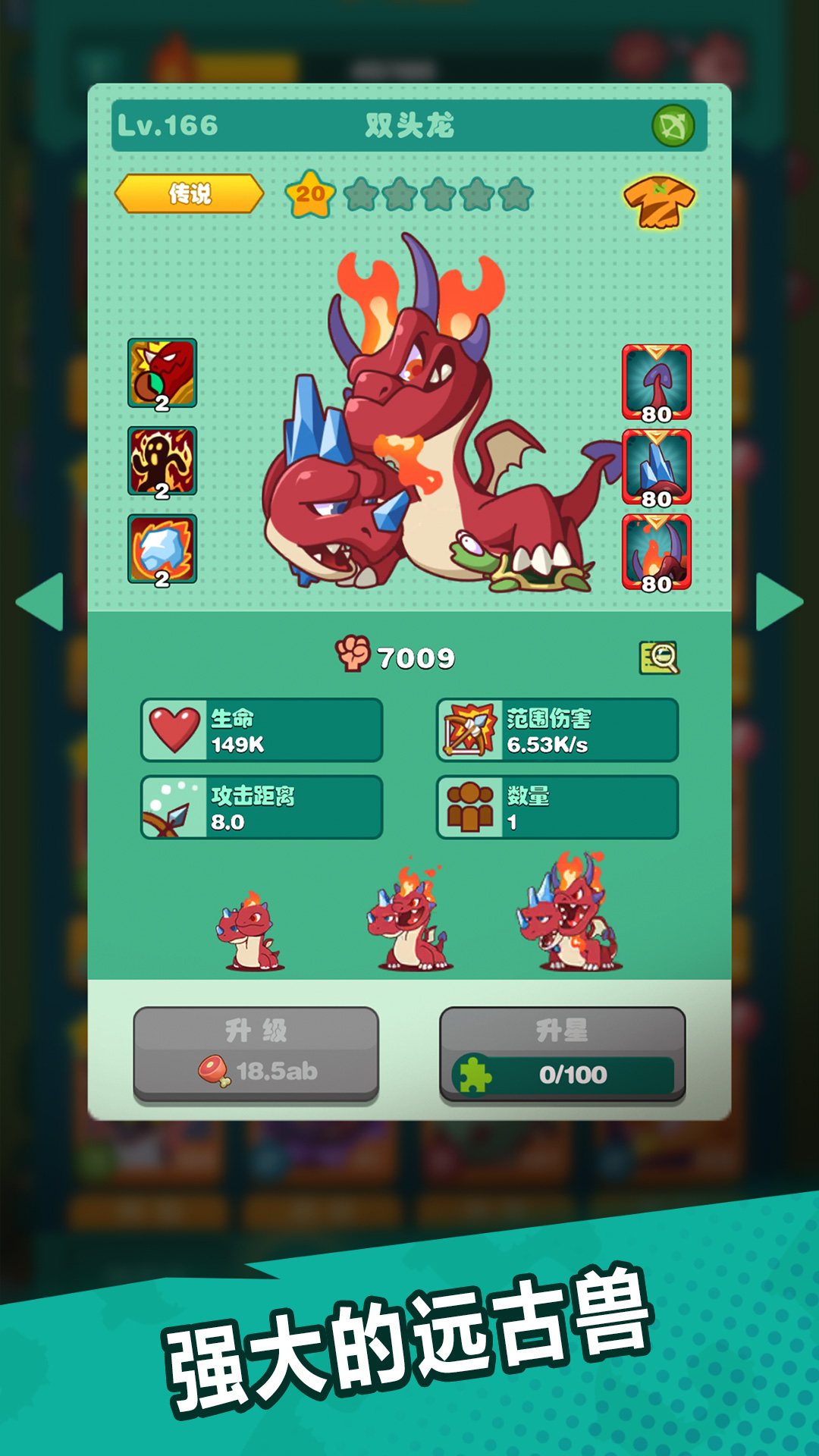 狩獵吧！原始