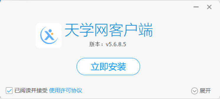 天學網(wǎng)客戶端專業(yè)版
