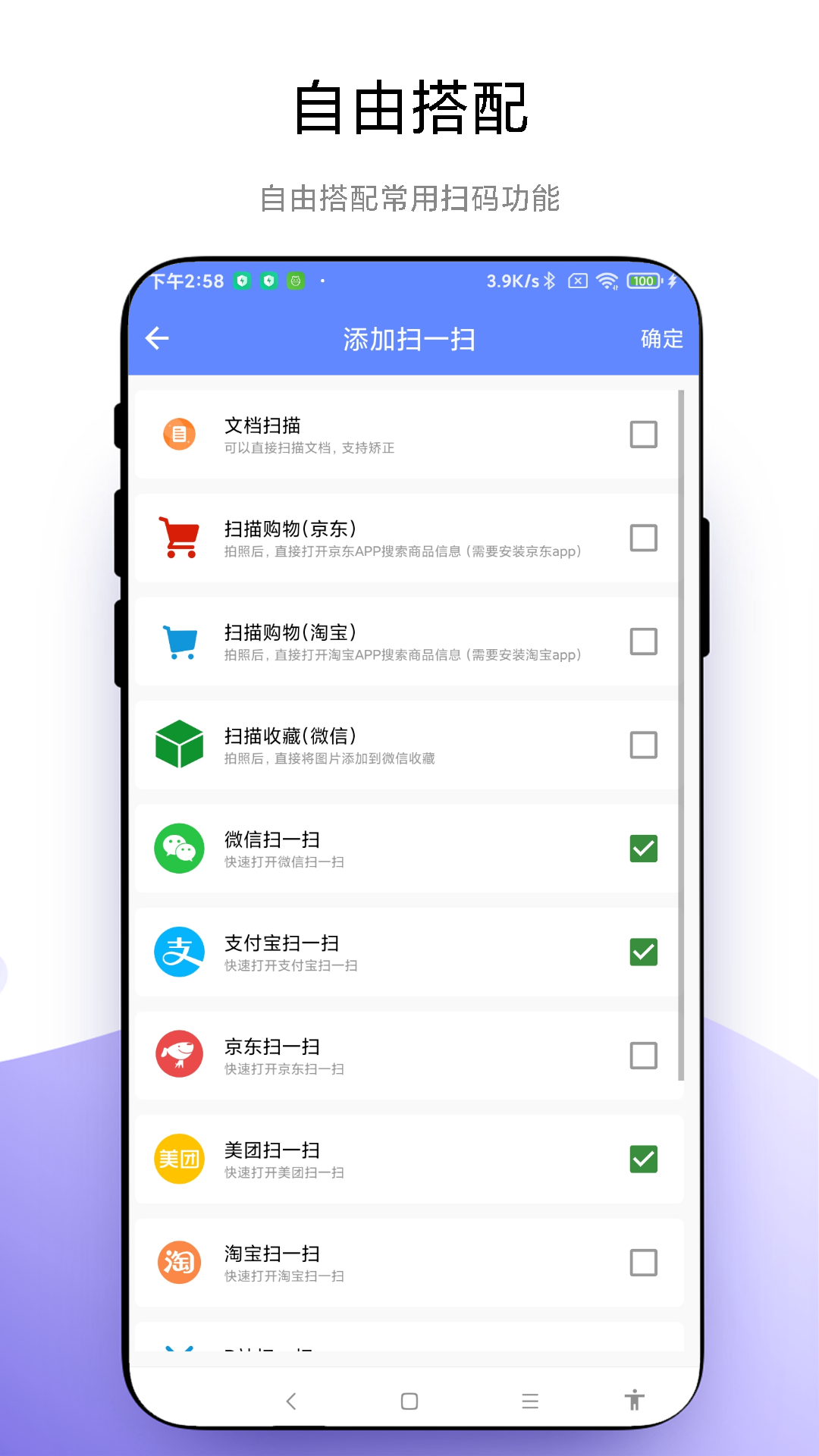 懸浮掃一掃升級版