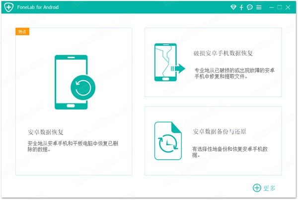 Aiseesoft FoneLab(蘋果數(shù)據(jù)恢復軟件)優(yōu)化版