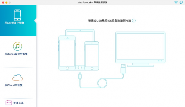 Aiseesoft FoneLab(蘋果數(shù)據(jù)恢復軟件)優(yōu)化版