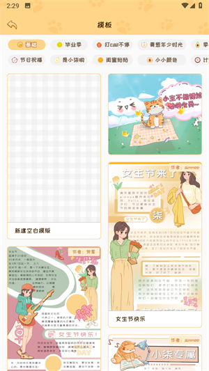 手帳喵移動版