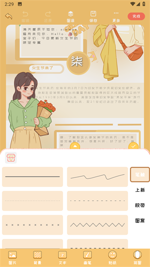 手帳喵移動版
