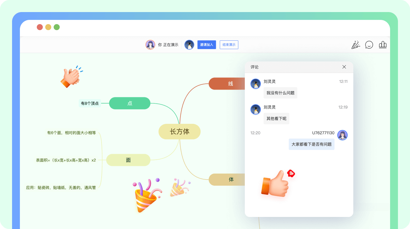 TreeMind樹圖思維導圖