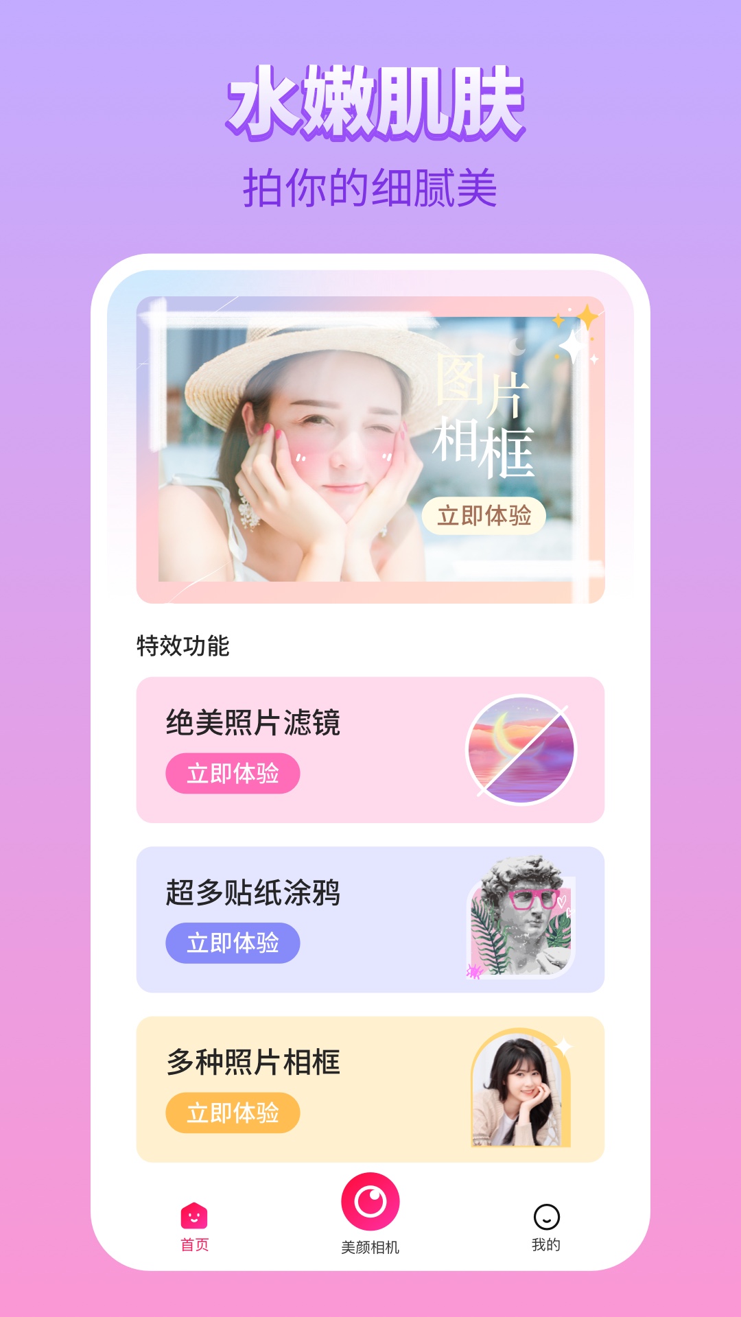 百變P圖手機版
