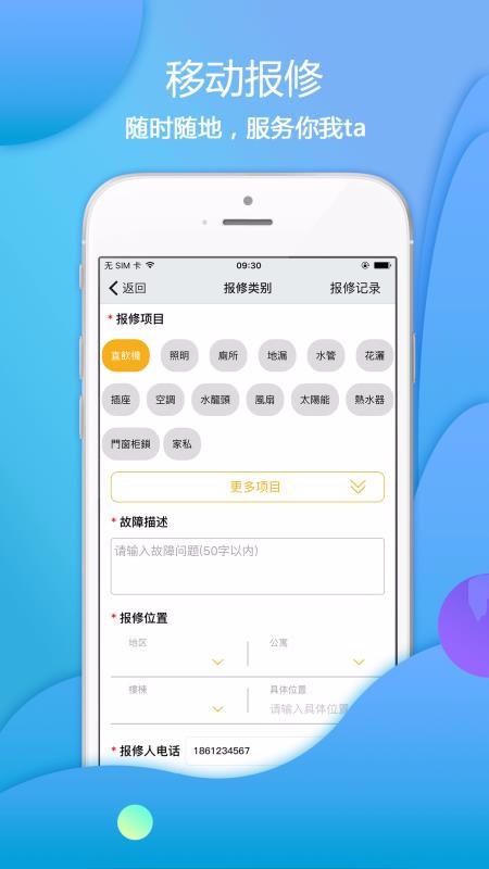 愛口袋安卓版
