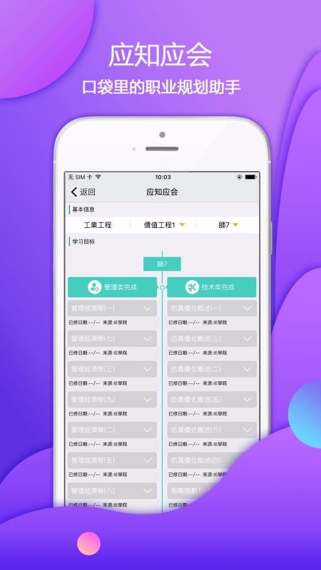 愛口袋安卓版