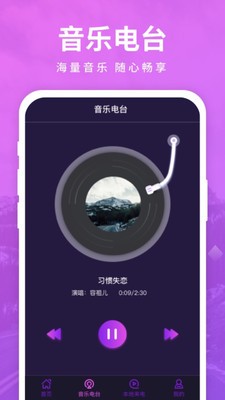 天天愛來電專業(yè)版